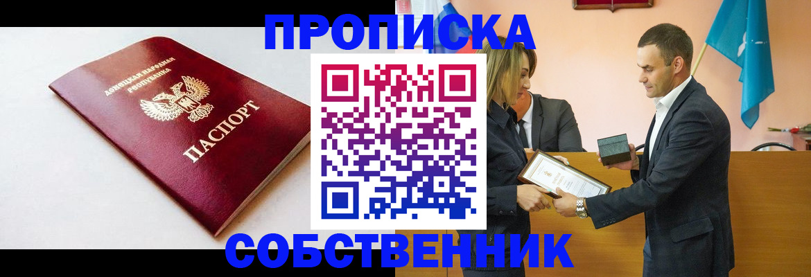 временная регистрация госуслуги в Симферополе