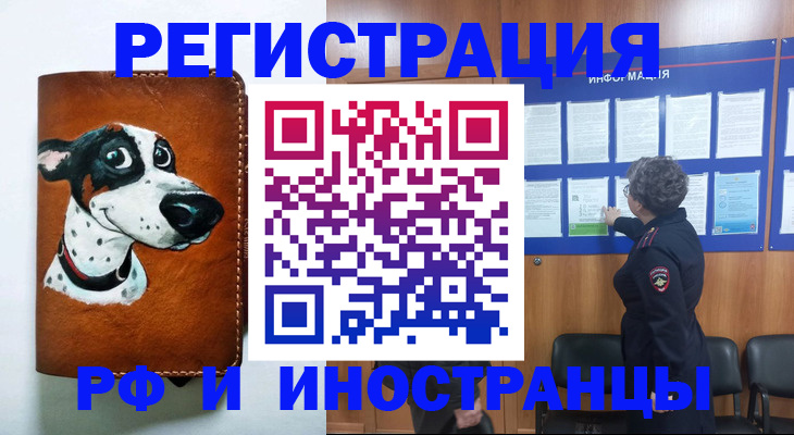 временная регистрация законно в Симферополе