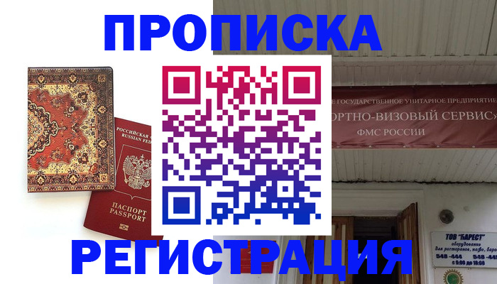 найти адрес прописки в Симферополе