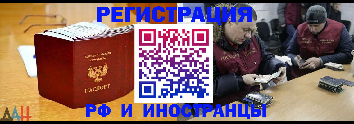 прописка ребенка в Симферополе